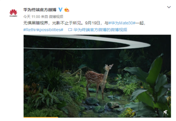 華為Mate 30系列夜拍或有嚴(yán)重提高 超級(jí)夜景視頻來(lái)了？