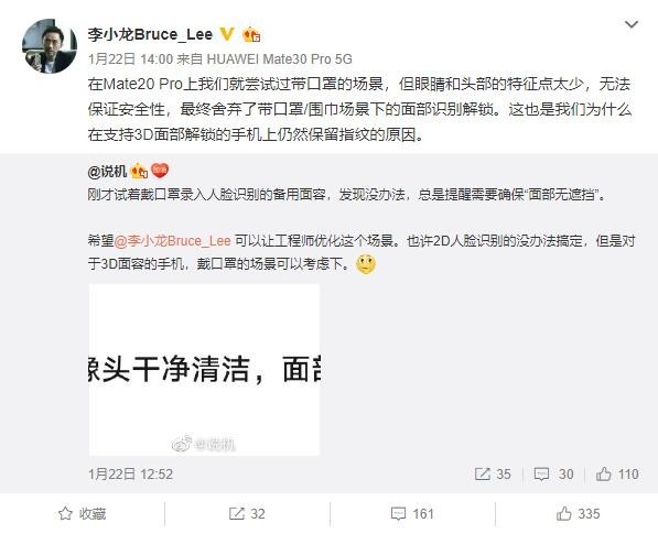華為手機(jī)產(chǎn)品線副總裁@李小龍Bruce_Lee